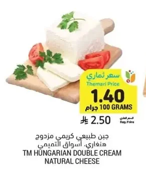 TM Hungarian Double Cream Cheese