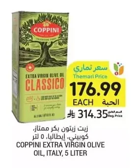 زيت زيتون بكر ممتاز