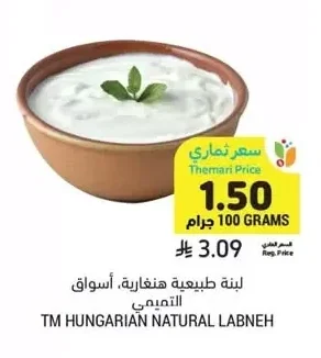 TM Hungarian Labneh