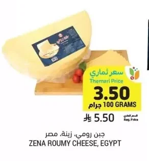 ZENA Rumi Cheese