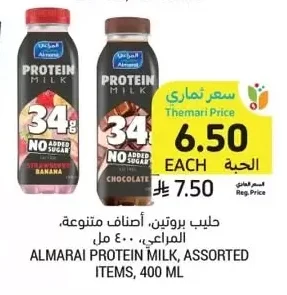 حليب بروتين، أصناف متنوعة