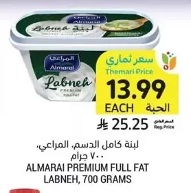 PREMIUM FULL FAT LABNEH