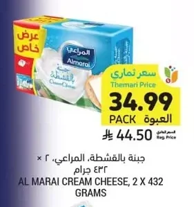 جبنة بالقشطة