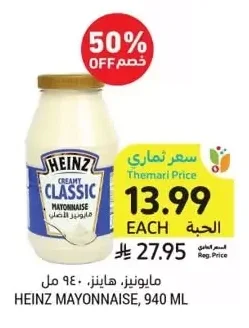 Mayonnaise, Heinz