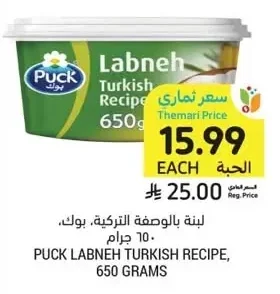 Turkish Style Labneh