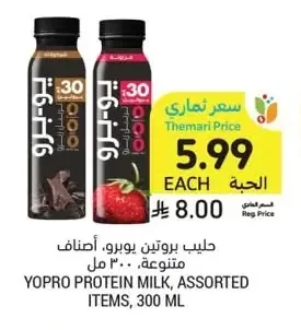 حليب بروتين