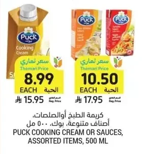 COOKING CREAM OR SAUCES, ASSORTED