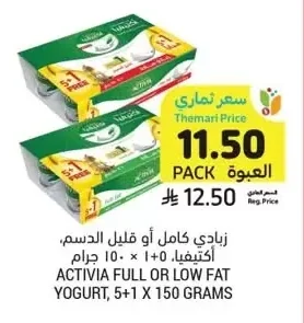 FULL FAT OR LOW FAT YOGURT