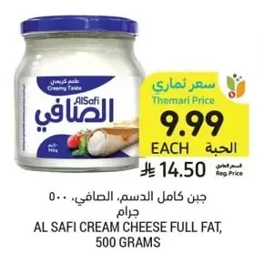 FULL FAT CREAM CHEESE