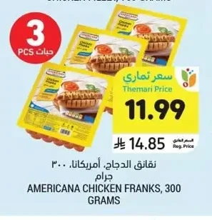 Americana Chicken Sausages