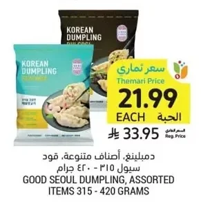 Good Seoul Dumplings, Assorted