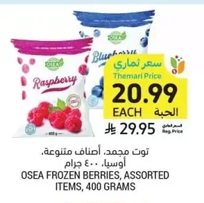 Osea Frozen Berries, Assorted