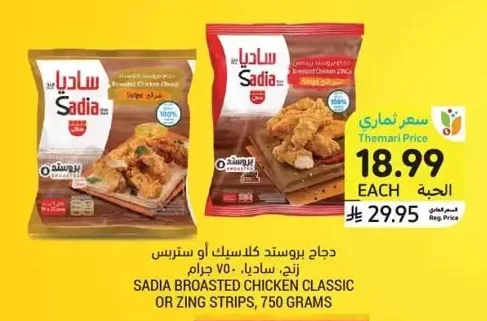 Broasted Chicken