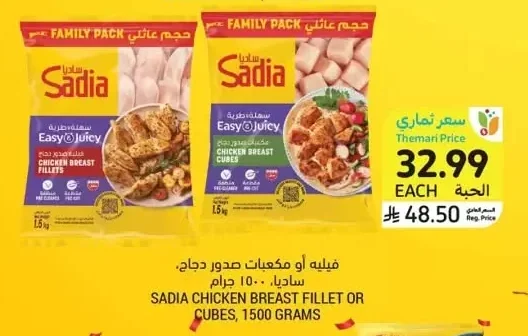 Chicken Breast Fillet or Cubes