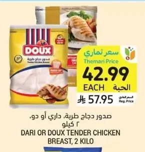DARI OR DOUX TENDER CHICKEN BREAST