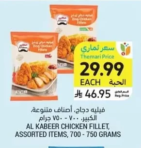 Chicken Fillet, Assorted