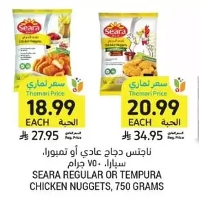Chicken Nuggets Regular or Tempura