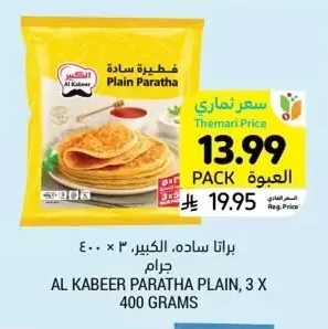 Plain Paratha