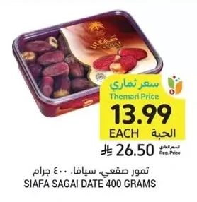 Sagai Dates