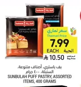 Puff Pastry Assorted