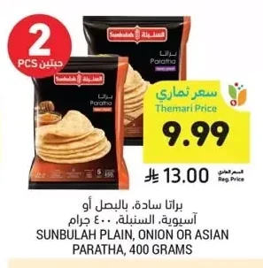 Plain, Onion or Asian Paratha