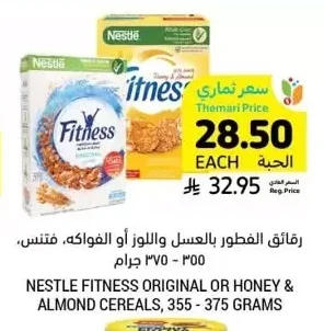 FITNESS ORIGINAL OR HONEY & ALMOND CEREALS