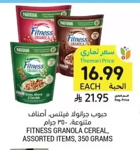 FITNESS GRANOLA CEREAL, ASSORTED ITEMS