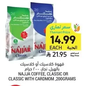 NAJJA COFFEE, CLASSIC OR CLASSIC WITH CARDMOM