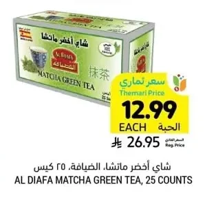 MATCHA GREEN TEA, 25 COUNTS