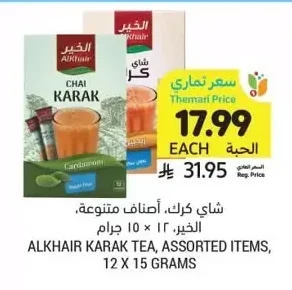 Alkhair Karak Tea, Assorted