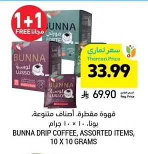 Bunna Drip Coffee, Assorted