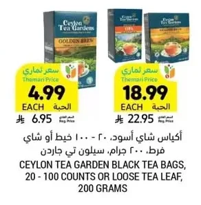 Ceylon Tea Garden Black Tea Bags or Loose Leaf