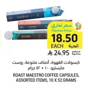 Roast Maestro Coffee Capsules, Assorted