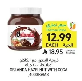 Orlanda Hazelnut with Cocoa Spread