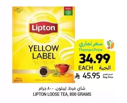 Loose Leaf Tea, Lipton