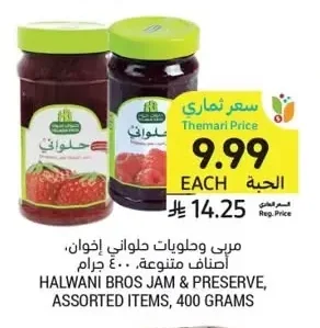 Halwani Bros Jam & Preserves