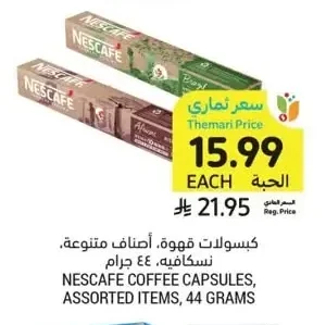Nescafe Coffee Capsules