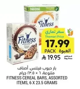Fitness Cereal Bars