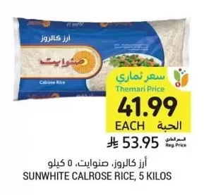 Calrose Rice, Sunwhite