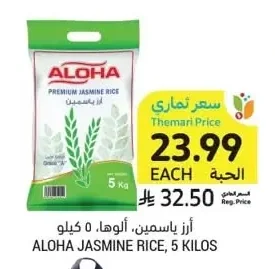 Jasmine Rice, Aloha, 5 kg