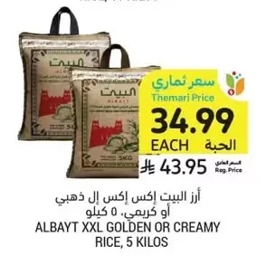 Albayt XL Rice Gold or Creamy, 5 kg