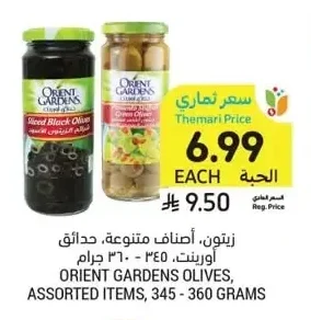 Olives, Assorted