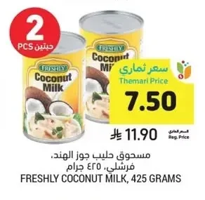 Coconut Milk Powder