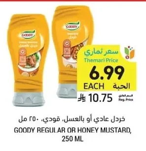 Mustard, Regular or Honey
