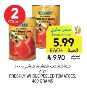 Whole Peeled Tomatoes