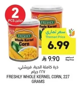 Whole Kernel Corn