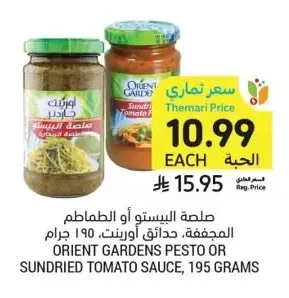 Pesto or Sundried Tomato Sauce