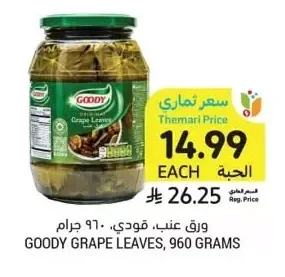 Vine Leaves
