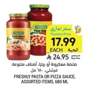 Pasta or Pizza Sauce, Assorted