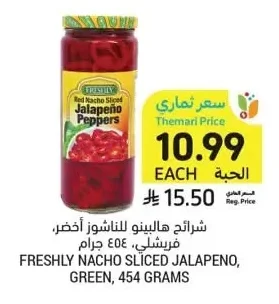 Sliced Jalapenos